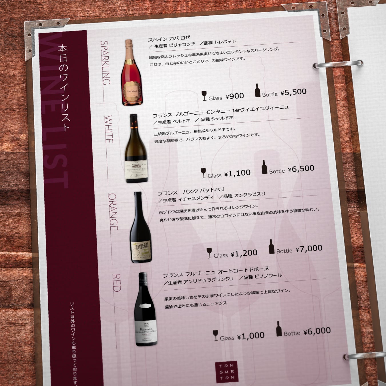 ワインコーディネート イメージ写真